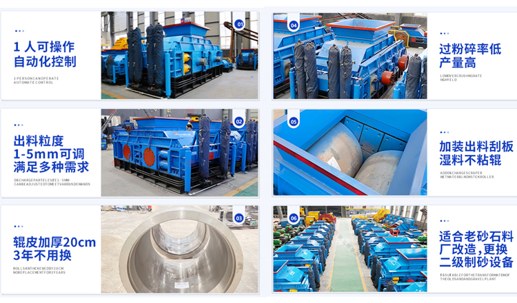 對(duì)輥制砂機(jī)