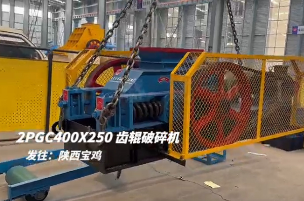 雙齒輥破碎機(jī) 雙齒輥破碎機(jī)