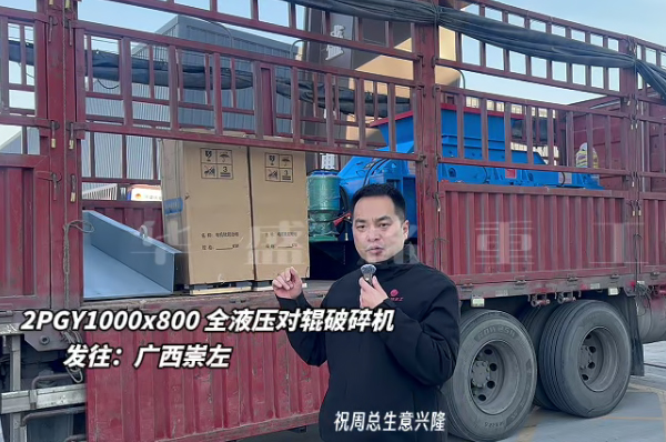 液壓對輥制砂機(jī) 液壓對輥制砂機(jī)