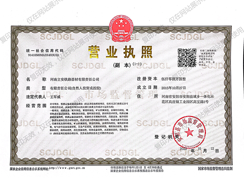 營業(yè)執(zhí)照