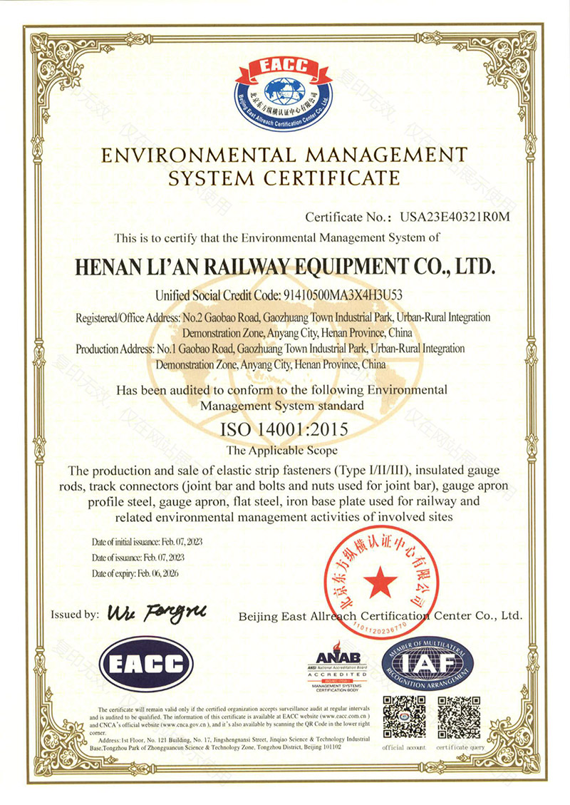 環(huán)境管理體系認證證書